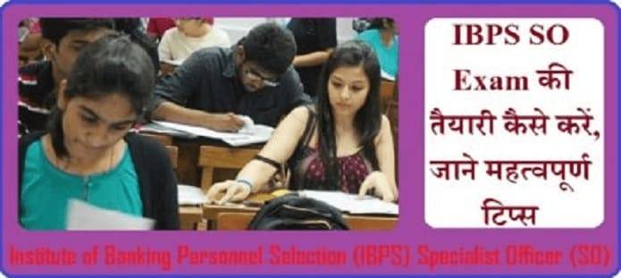 IBPS SO Exam की तैयारी कैसे करें?