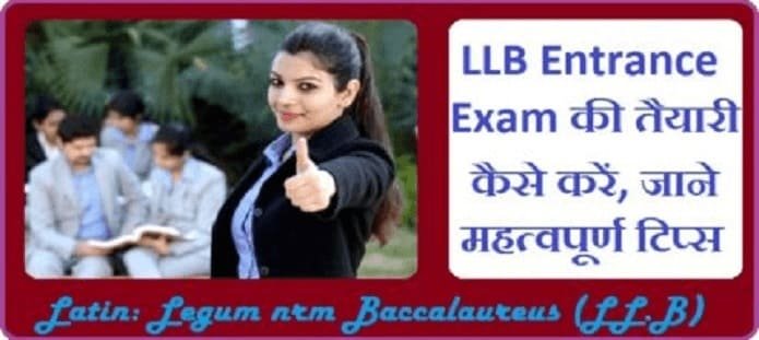 LLB Entrance Exam की तैयारी कैसे करें?