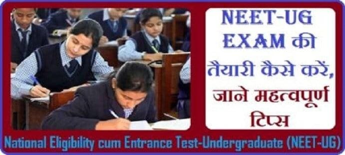 NEET-UG Exam की तैयारी कैसे करें?