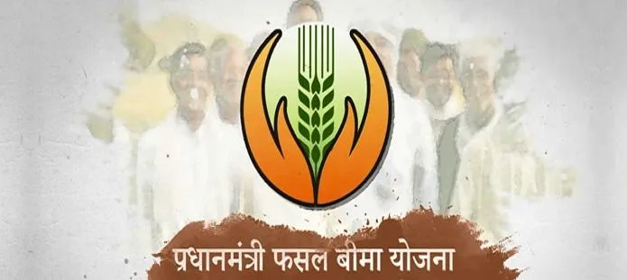फसल बीमा योजना: पात्रता, आवेदन, उद्देश्य, कवरेज और प्रीमियम