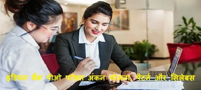 इंडियन बैंक पीओ परीक्षा; सिलेबस, परीक्षा पैटर्न और अंकन योजना