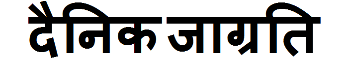 Dainik Jagrati