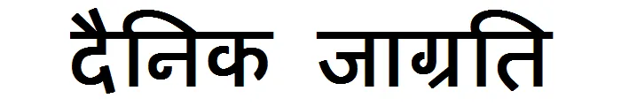 Dainik Jagrati